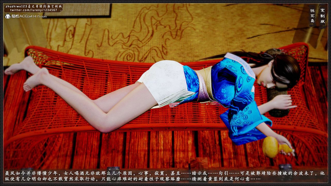 [3D]神雕秘传外传-黄蓉之曾经沧海篇第16话