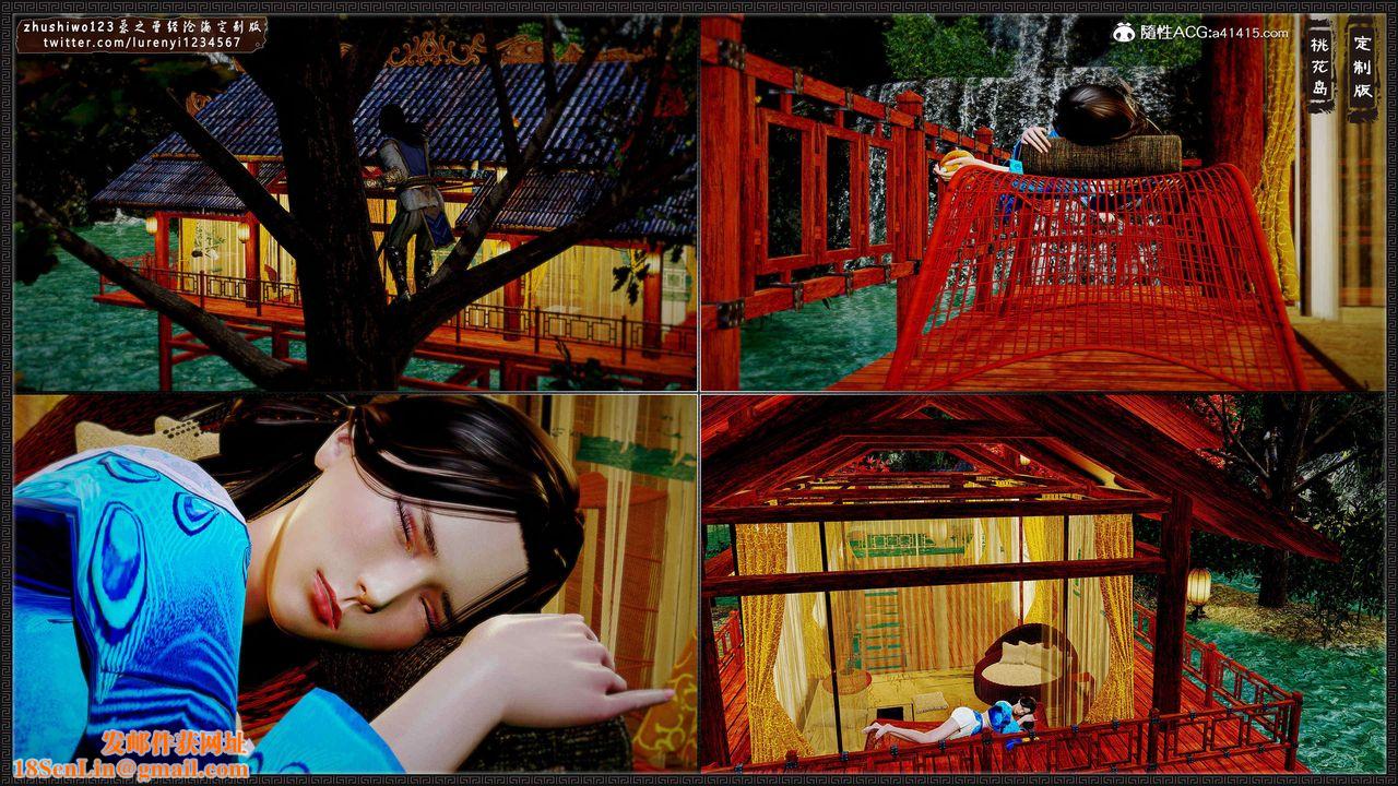 [3D]神雕秘传外传-黄蓉之曾经沧海篇第16话