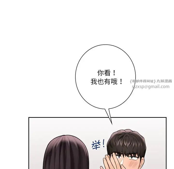 不当朋友当恋人第38话