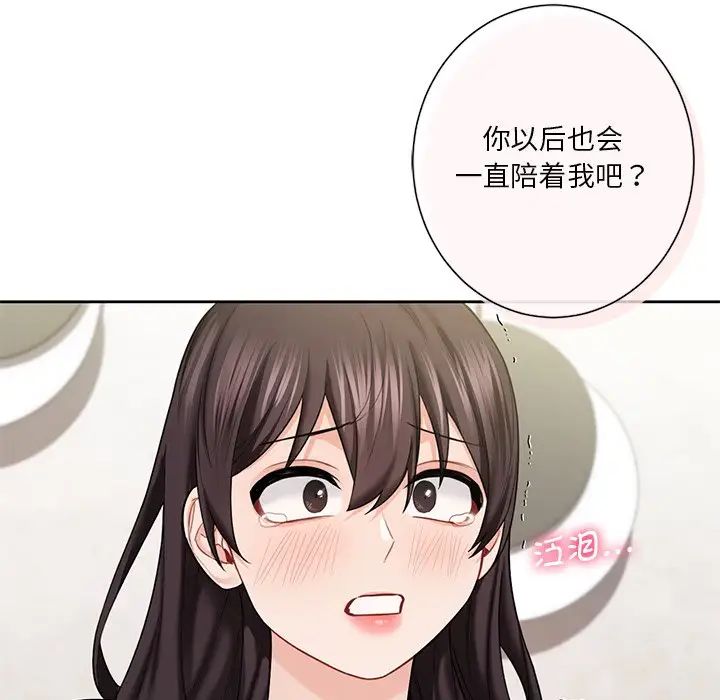 不当朋友当恋人第38话