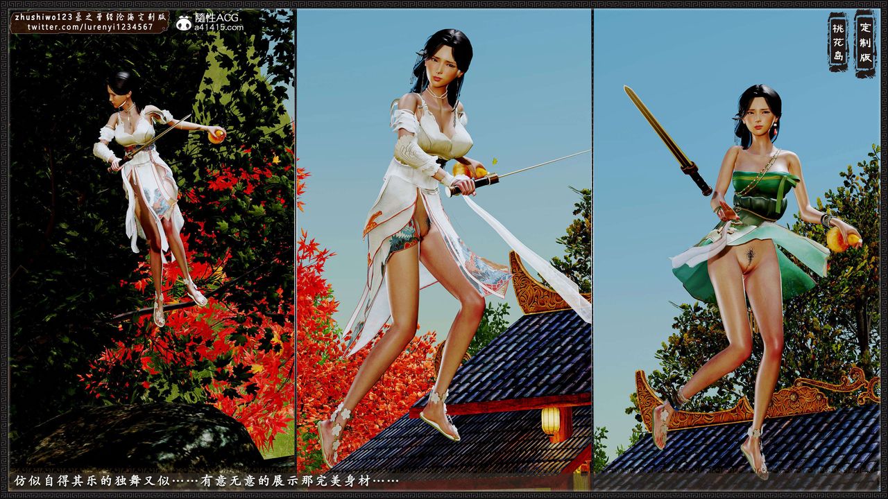 [3D]神雕秘传外传-黄蓉之曾经沧海篇第17话