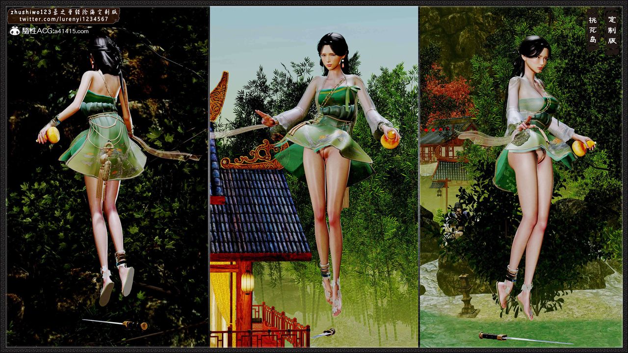 [3D]神雕秘传外传-黄蓉之曾经沧海篇第17话