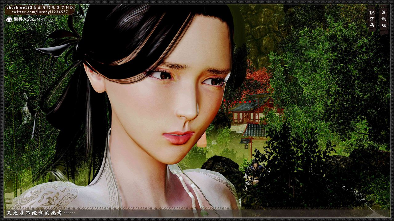 [3D]神雕秘传外传-黄蓉之曾经沧海篇第17话