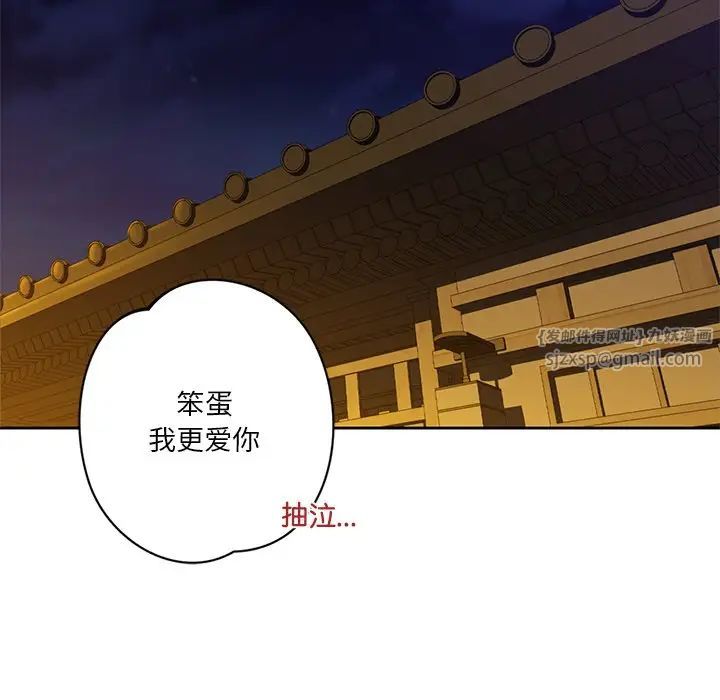 不当朋友当恋人第38话