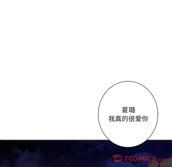 不当朋友当恋人第38话