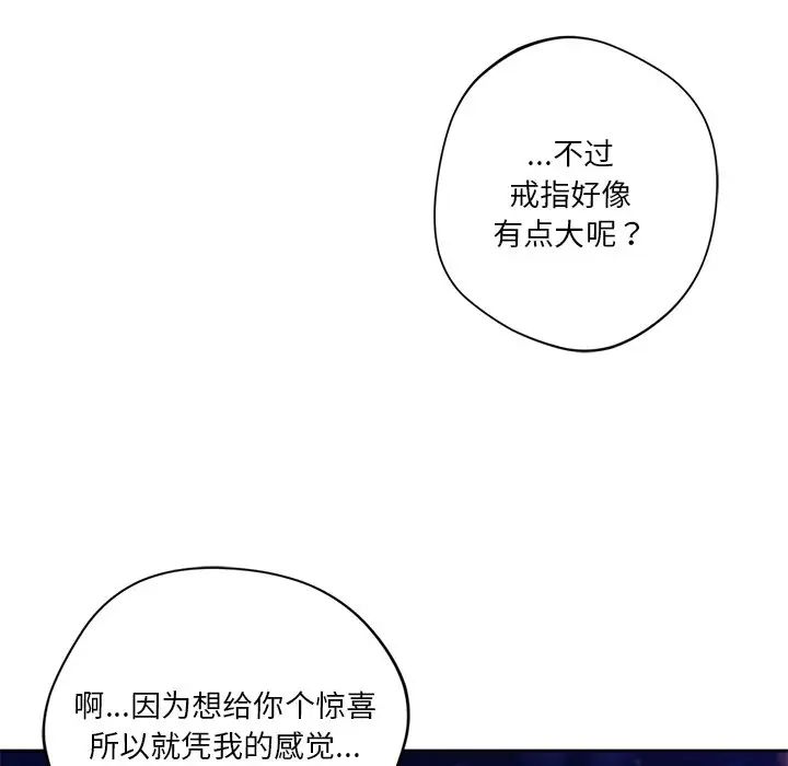 不当朋友当恋人第38话