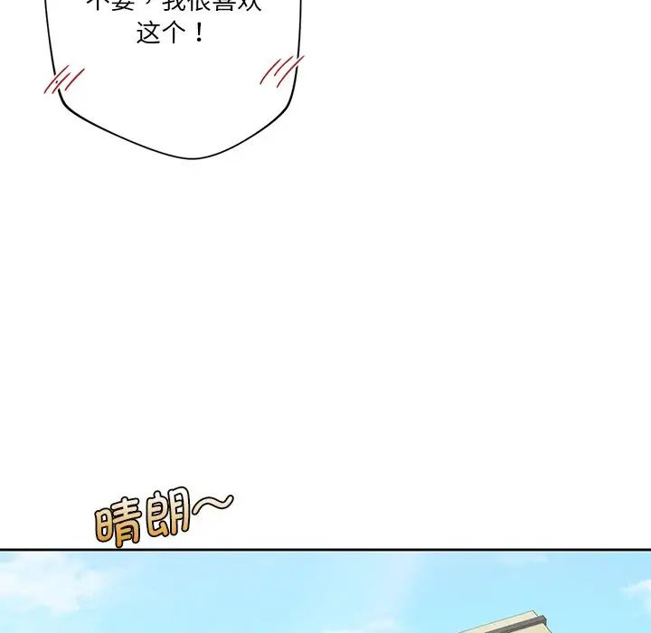不当朋友当恋人第38话