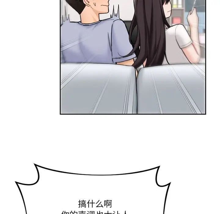 不当朋友当恋人第38话