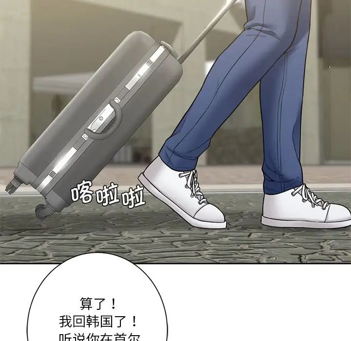 不当朋友当恋人第38话