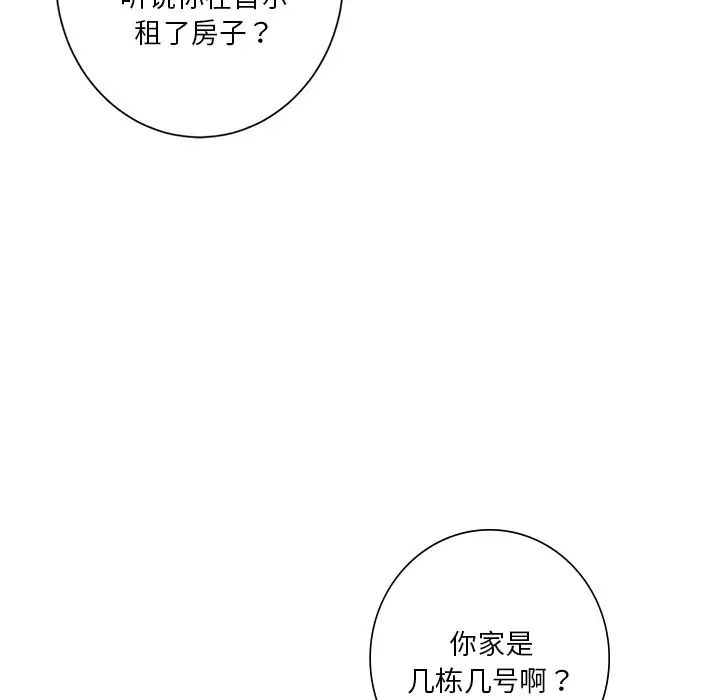 不当朋友当恋人第38话