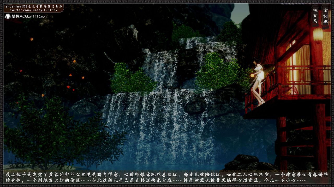 [3D]神雕秘传外传-黄蓉之曾经沧海篇第17话