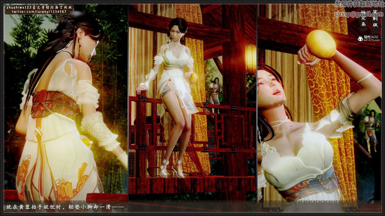 [3D]神雕秘传外传-黄蓉之曾经沧海篇第17话