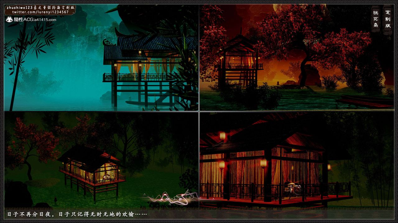 [3D]神雕秘传外传-黄蓉之曾经沧海篇第17话