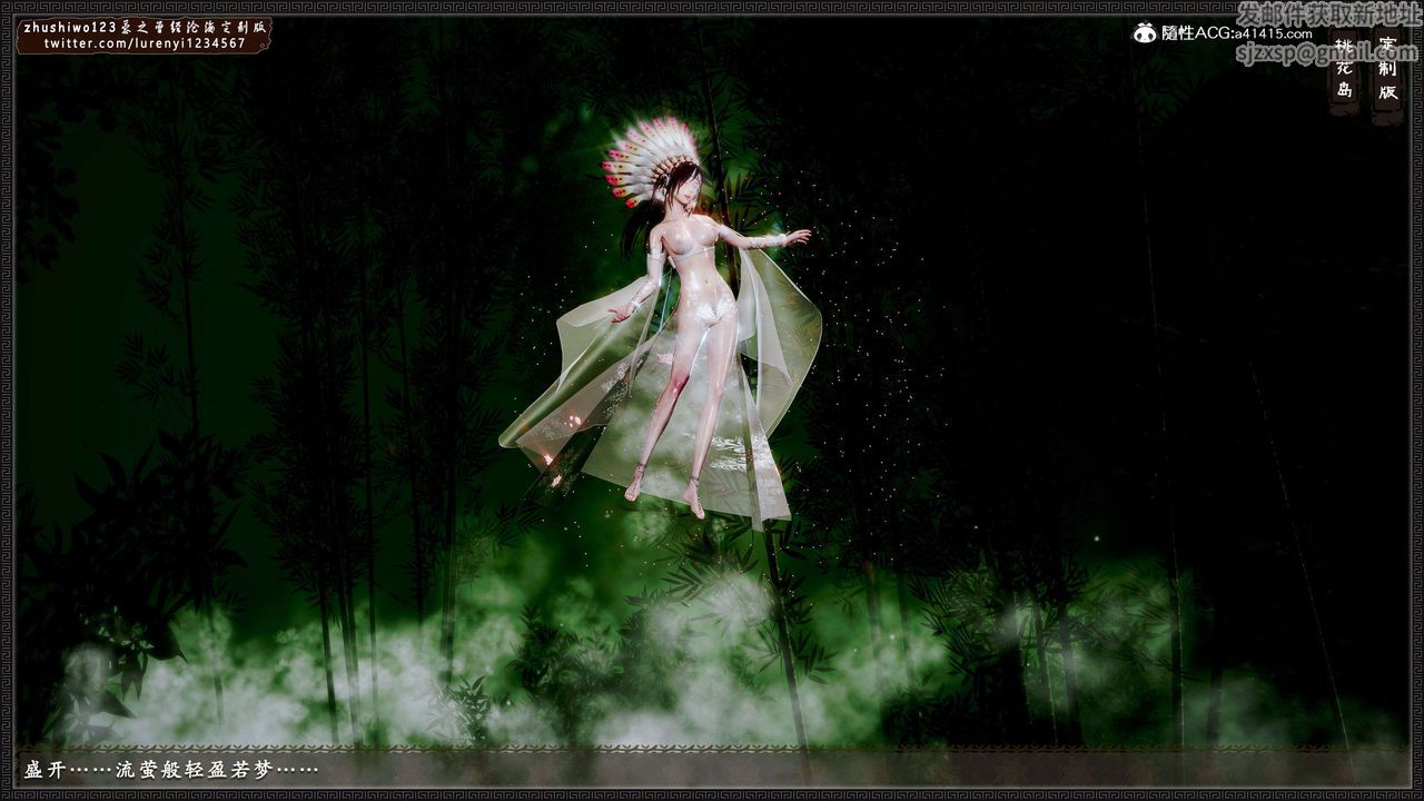 [3D]神雕秘传外传-黄蓉之曾经沧海篇第17话