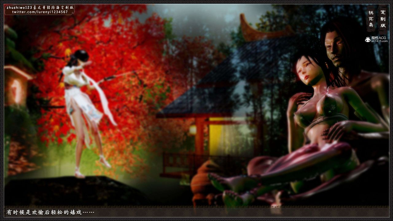 [3D]神雕秘传外传-黄蓉之曾经沧海篇第18话