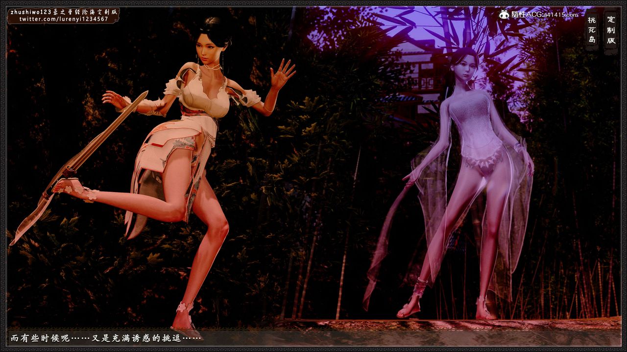 [3D]神雕秘传外传-黄蓉之曾经沧海篇第18话