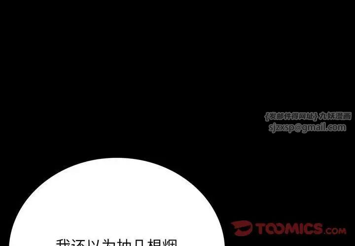 背叛的开始第28话