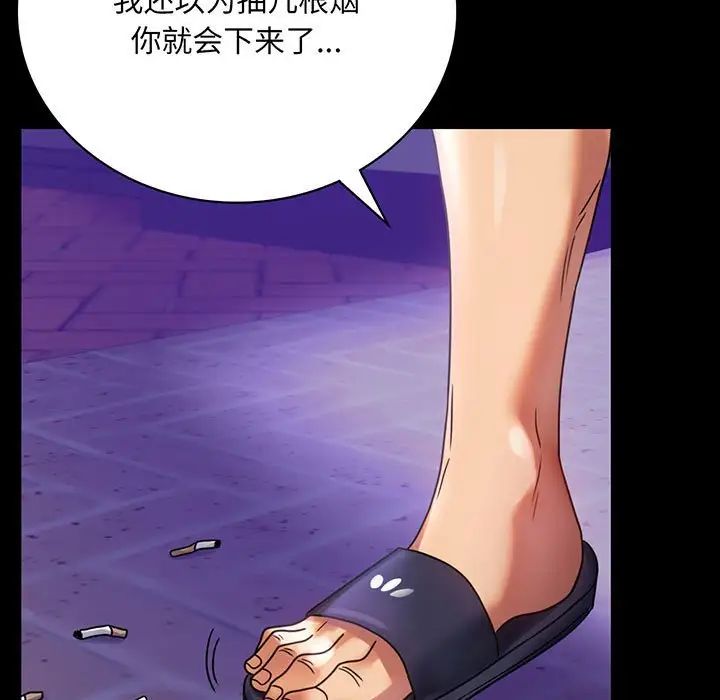 背叛的开始第28话