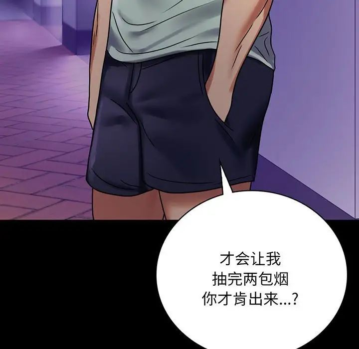 背叛的开始第28话