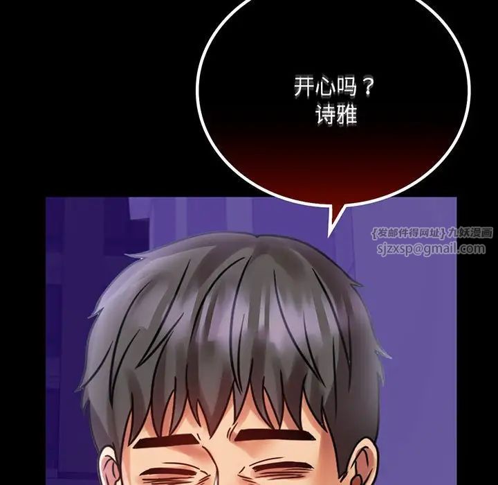 背叛的开始第28话