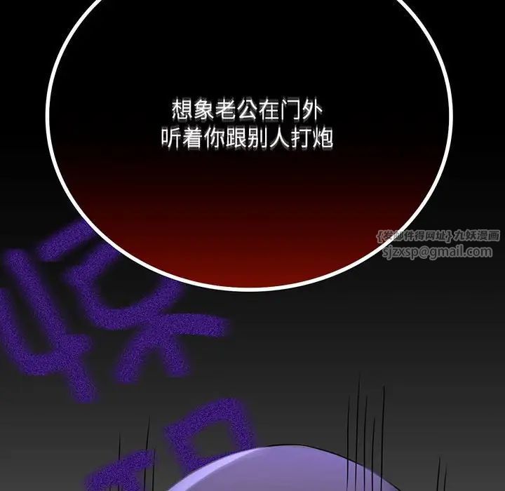 背叛的开始第28话