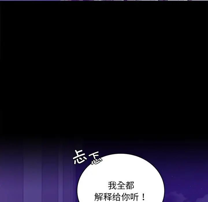 背叛的开始第28话