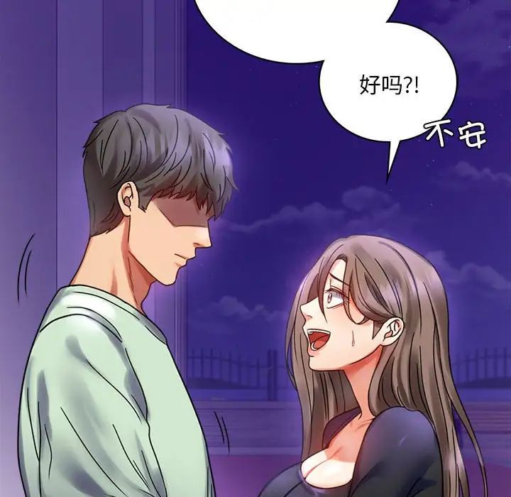 背叛的开始第28话