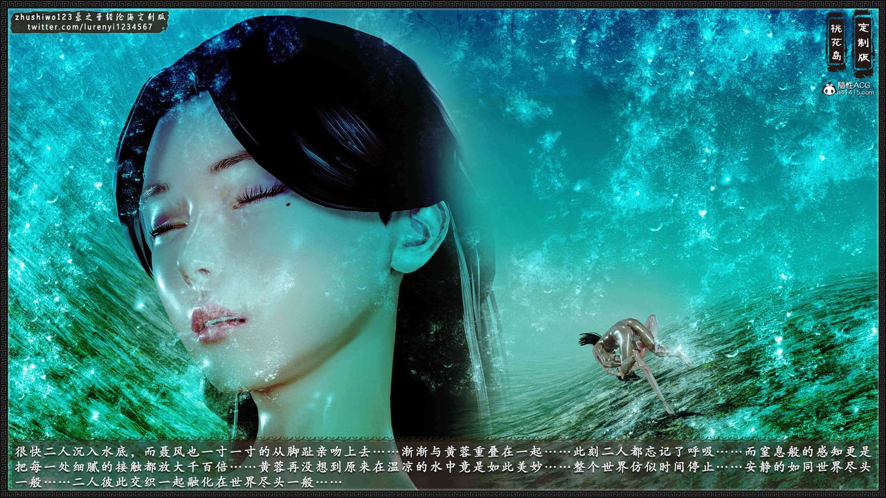 [3D]神雕秘传外传-黄蓉之曾经沧海篇第19话