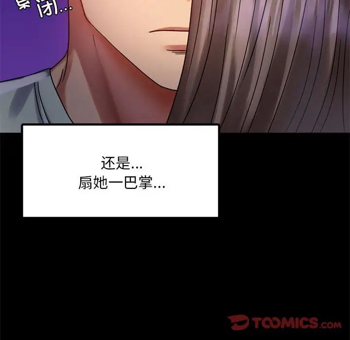 背叛的开始第28话