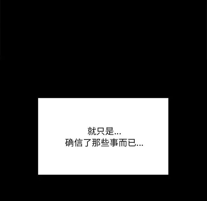 背叛的开始第28话