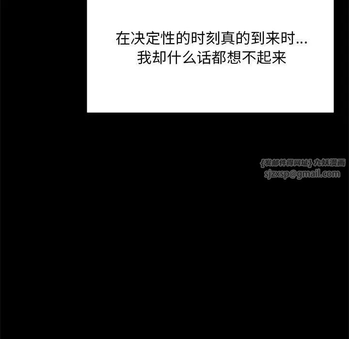 背叛的开始第28话