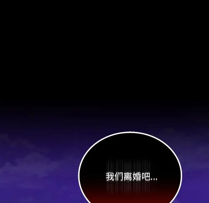 背叛的开始第28话