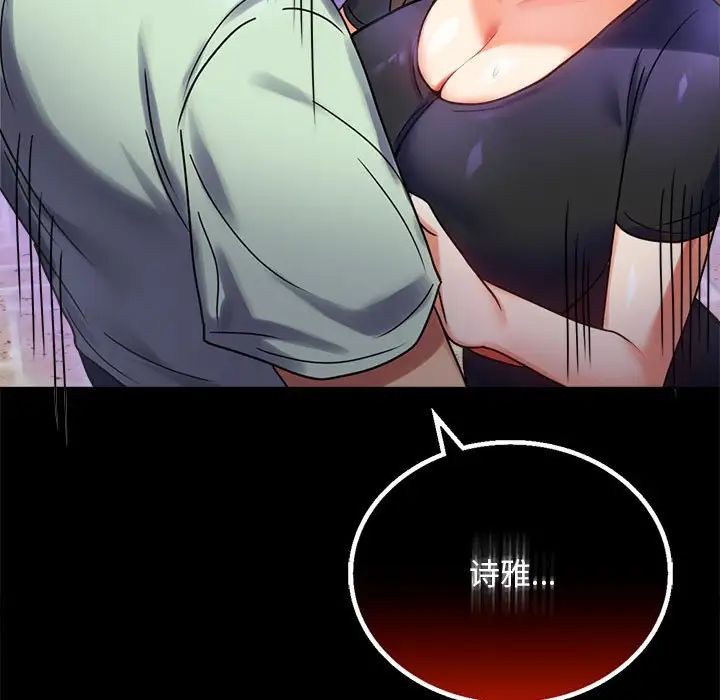 背叛的开始第28话