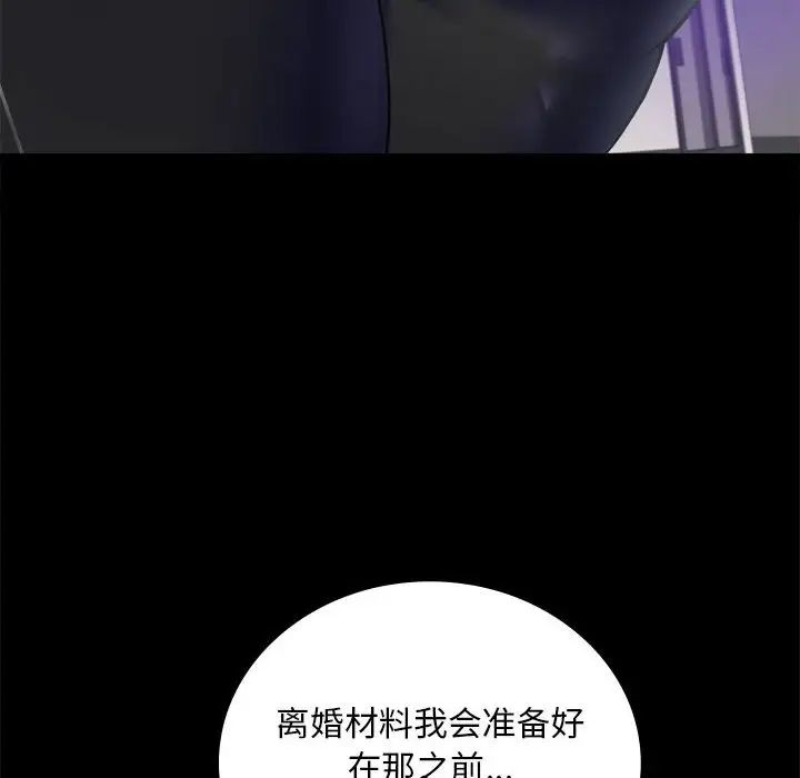 背叛的开始第28话