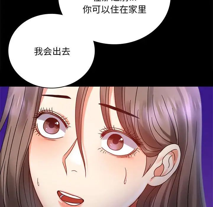 背叛的开始第28话