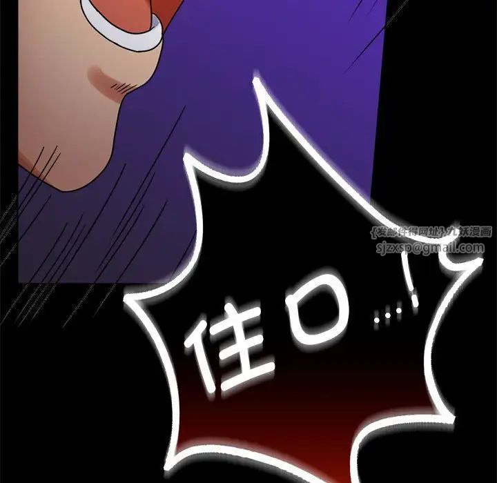 背叛的开始第28话