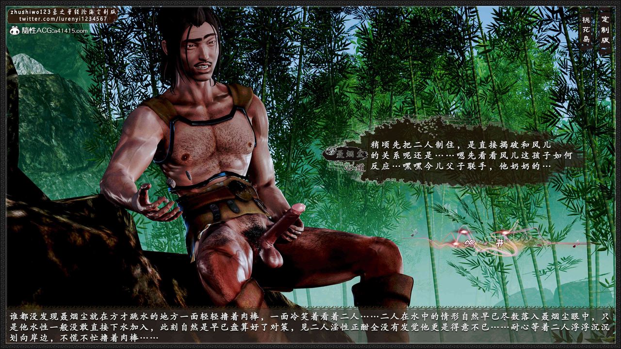 [3D]神雕秘传外传-黄蓉之曾经沧海篇第19话