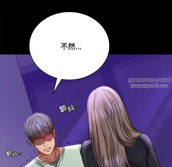 背叛的开始第28话