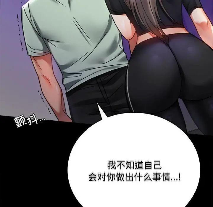 背叛的开始第28话