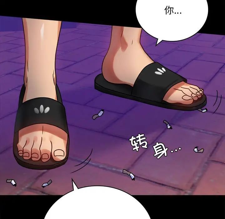 背叛的开始第28话