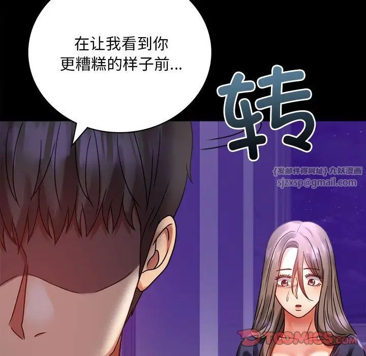 背叛的开始第28话