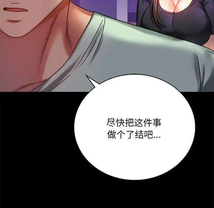 背叛的开始第28话