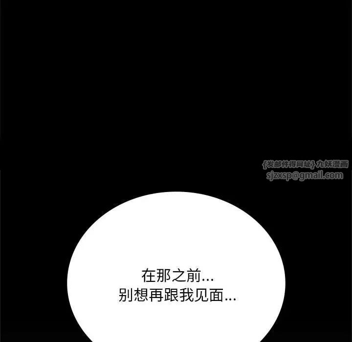 背叛的开始第28话