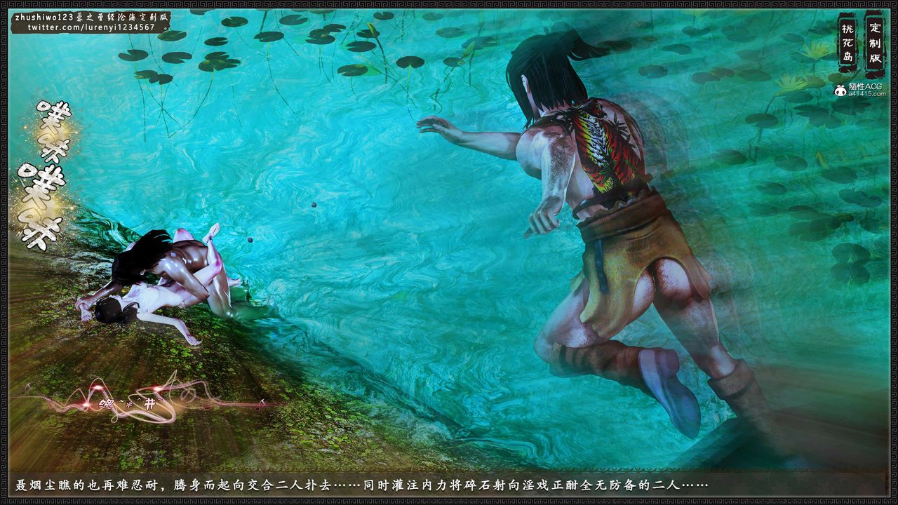 [3D]神雕秘传外传-黄蓉之曾经沧海篇第19话