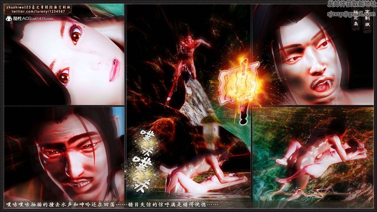 [3D]神雕秘传外传-黄蓉之曾经沧海篇第19话