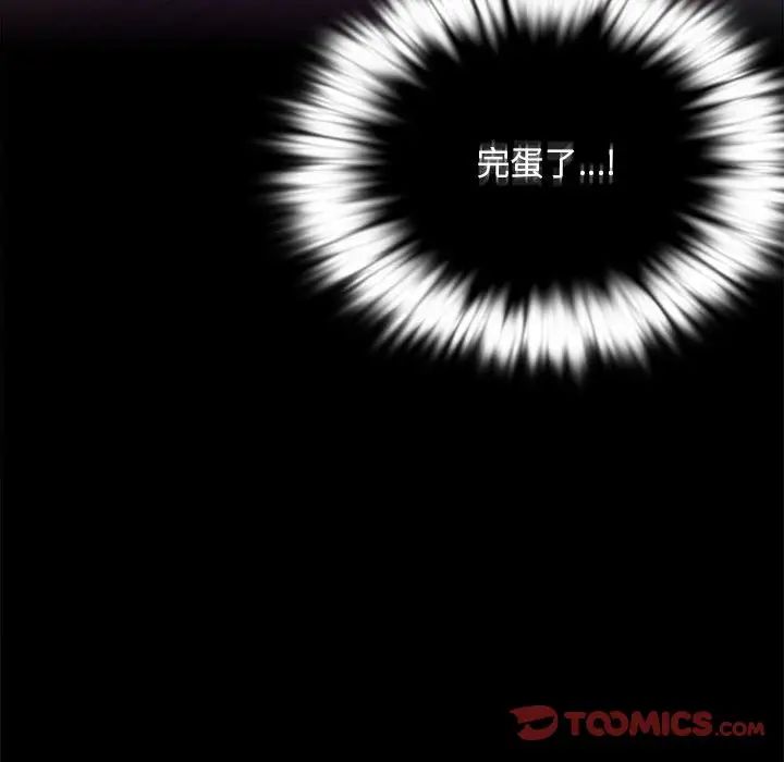 背叛的开始第28话