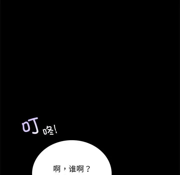 背叛的开始第28话