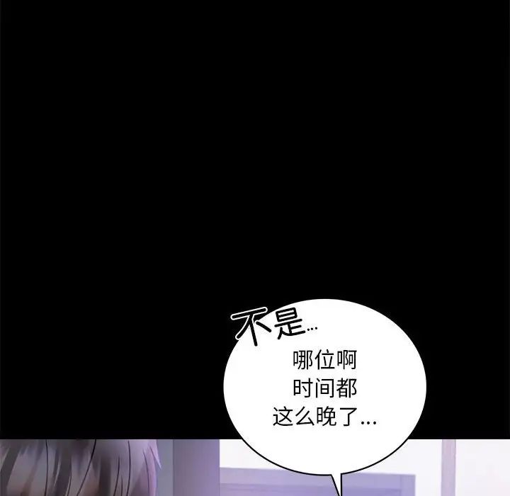 背叛的开始第28话