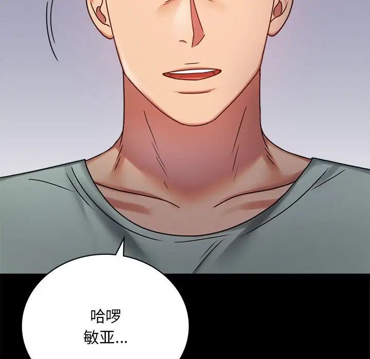 背叛的开始第28话