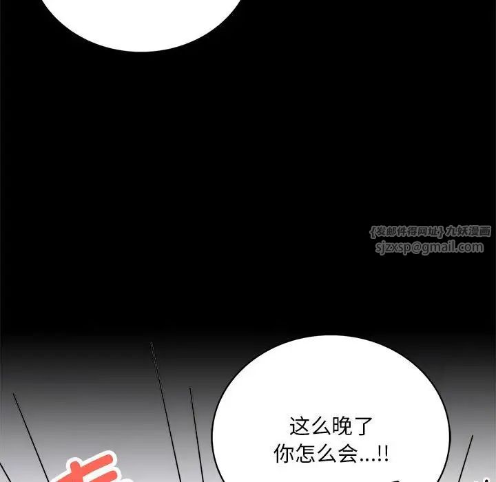 背叛的开始第28话